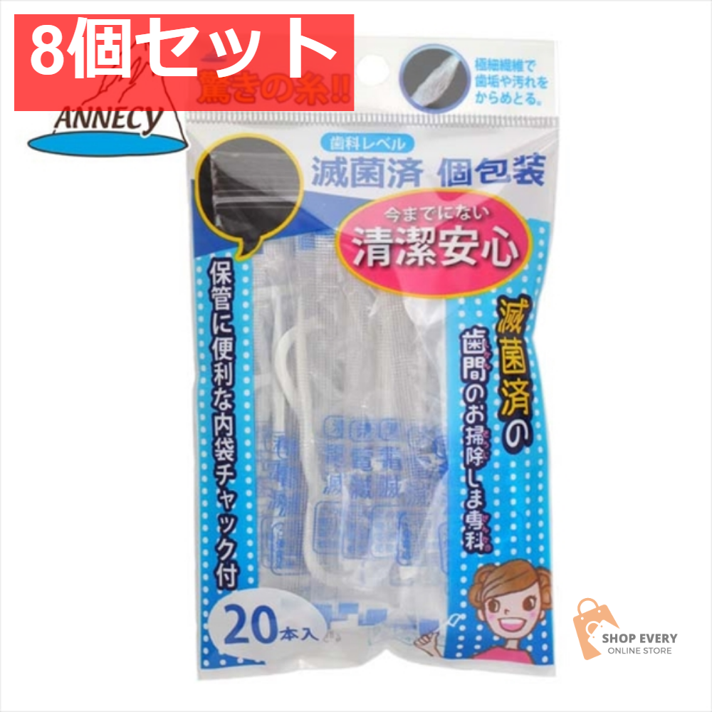 滅菌済の歯間のお掃除しま専科20本入り 8個セット まとめ売り