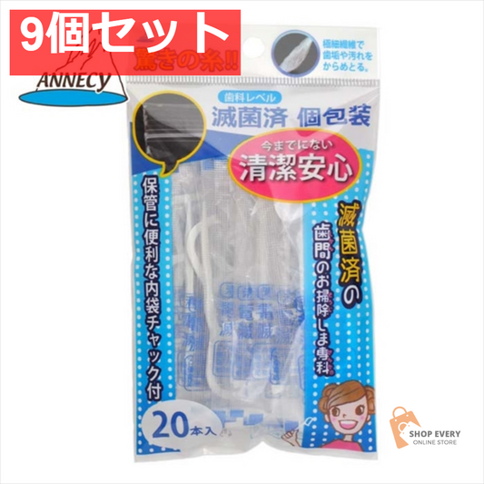 滅菌済の歯間のお掃除しま専科20本入り 9個セット まとめ売り