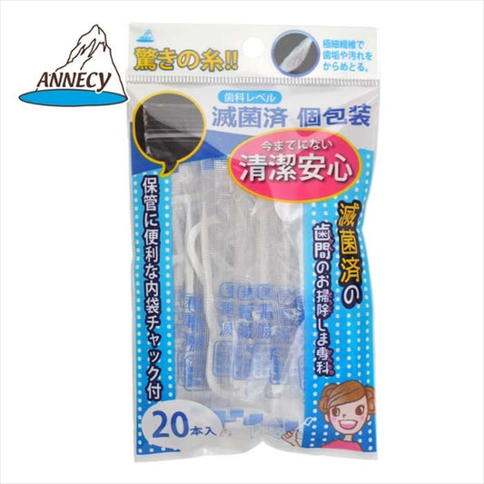 滅菌済の歯間のお掃除しま専科20本入り