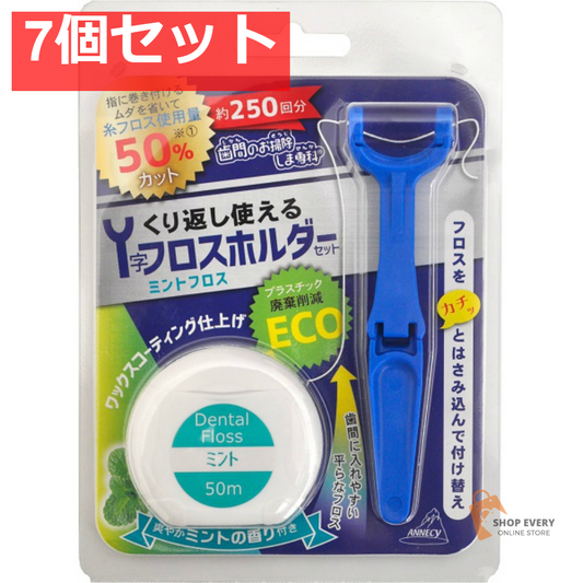 アヌシ Y字ホルダー＆ミントフロス OK-002 7個セット まとめ売り