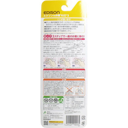 6個セット エジソンのお箸キッズ 右手用