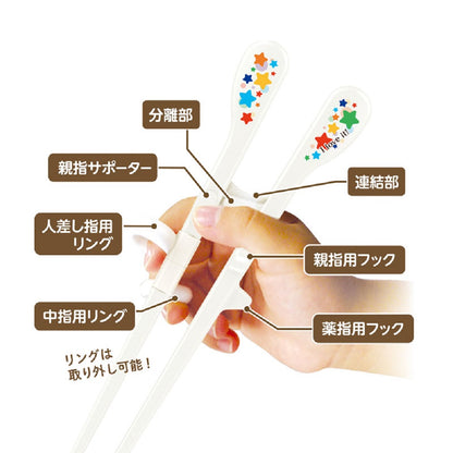 9個セット エジソンのお箸キッズ 右手用