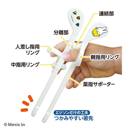 2個セット エジソンのお箸 ミニ ミッフィー 左手用