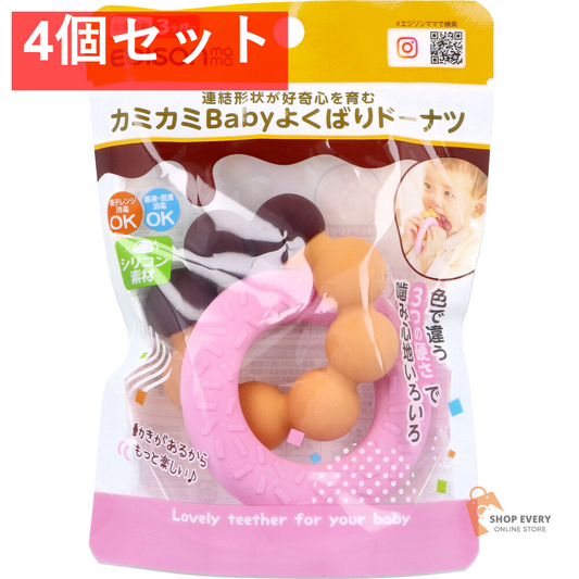エジソンママ カミカミBaby よくばりドーナツ 4個セット まとめ売り