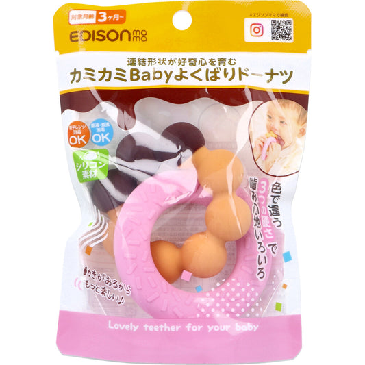 エジソンママ カミカミBaby よくばりドーナツ