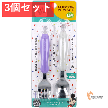 エジソンママ フォーク＆スプーン ディズニー ミッキークリスタル 3個セット まとめ売り