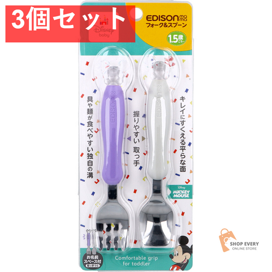 エジソンママ フォーク＆スプーン ディズニー ミッキークリスタル 3個セット まとめ売り