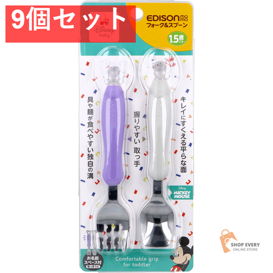 エジソンママ フォーク＆スプーン ディズニー ミッキークリスタル 9個セット まとめ売り