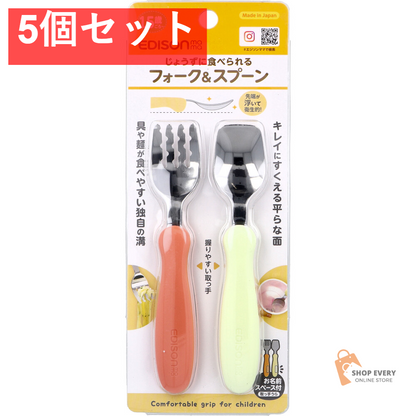 エジソンママ フォーク＆スプーン パンプキンプリン 5個セット まとめ売り