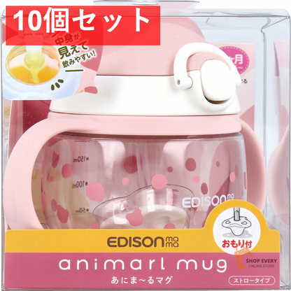 エジソンママ あにま～るマグ ストロータイプ おもり付 ピンク 10個セット まとめ売り