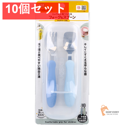 エジソンママ フォーク＆スプーン マルチケース付 ブルーハワイ 10個セット まとめ売り