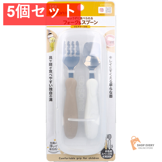 エジソンママ フォーク＆スプーン マルチケース付 ポテトミルク 5個セット まとめ売り