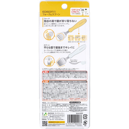 エジソンママ フォーク＆スプーン ポテトミルク 7個セット まとめ売り