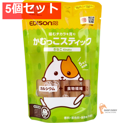 エジソンママ かむっこスティック きなこ 個包装 5枚入 5個セット まとめ売り