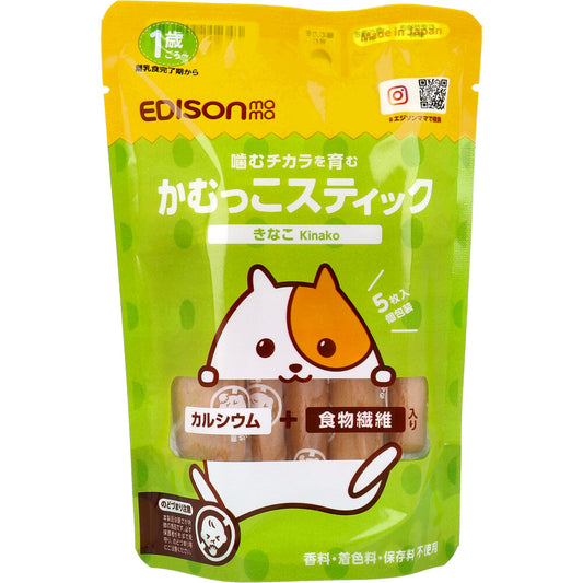 エジソンママ かむっこスティック きなこ 個包装 5枚入