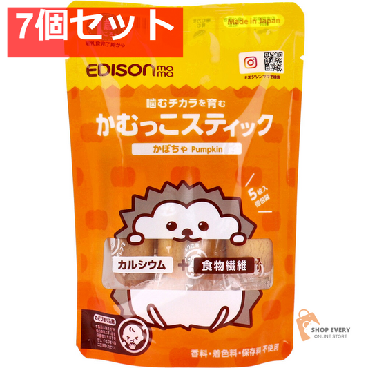 エジソンママ かむっこスティック かぼちゃ 個包装 5枚入 7個セット まとめ売り