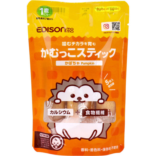 エジソンママ かむっこスティック かぼちゃ 個包装 5枚入