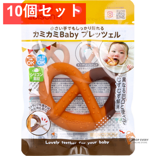 エジソンママ カミカミBaby プレッツェル 10個セット まとめ売り