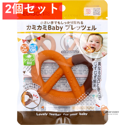 エジソンママ カミカミBaby プレッツェル 2個セット まとめ売り