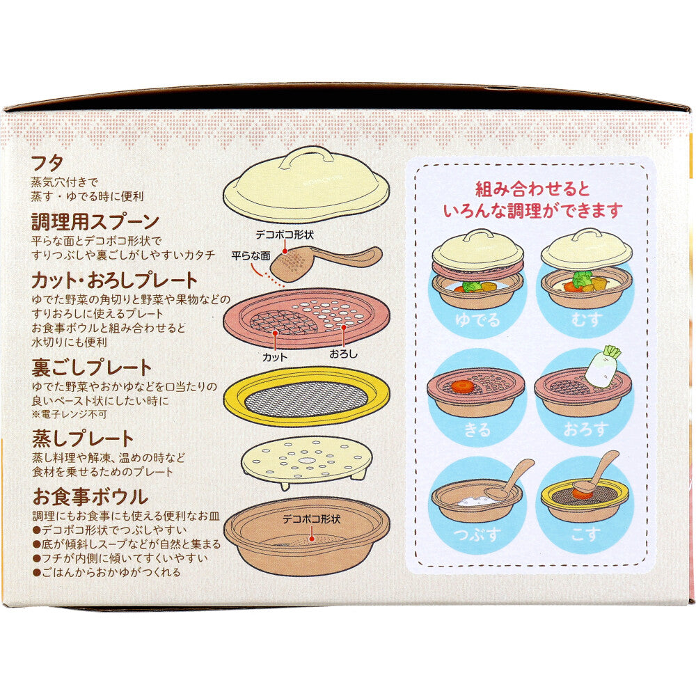エジソンママ ママごはんつくって 離乳食作りから長～く使える調理セット 1セット 3個セット まとめ売り