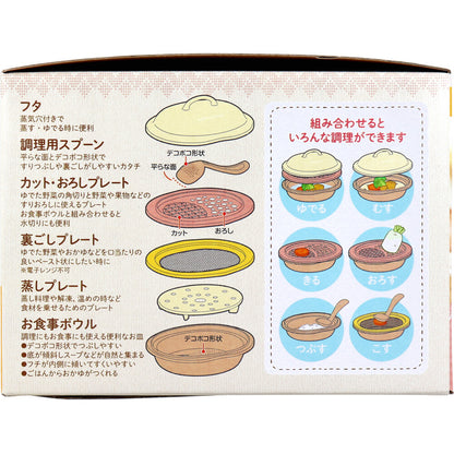 エジソンママ ママごはんつくって 離乳食作りから長～く使える調理セット 1セット 9個セット まとめ売り