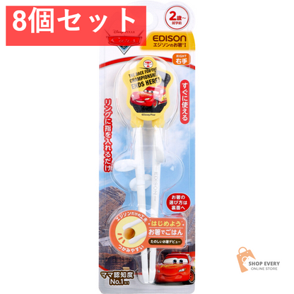 エジソンのお箸 1 右手用 カーズ レトロ 8個セット まとめ売り