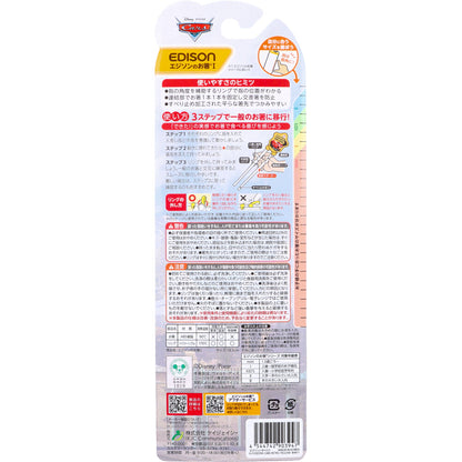 エジソンのお箸 1 右手用 カーズ レトロ 8個セット まとめ売り
