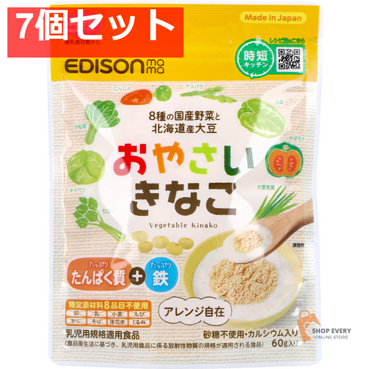 エジソンママ おやさいきなこ 60g 7個セット まとめ売り