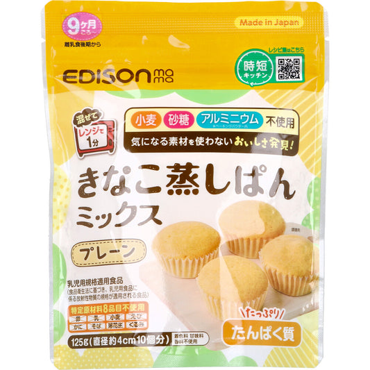 エジソンママ きなこ蒸しぱんミックス プレーン 125g