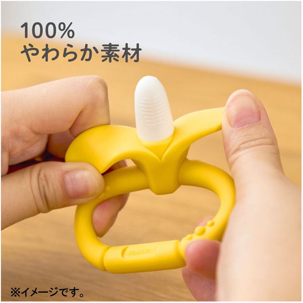 2個セット エジソンセレクト カミカミベビー バナナリング