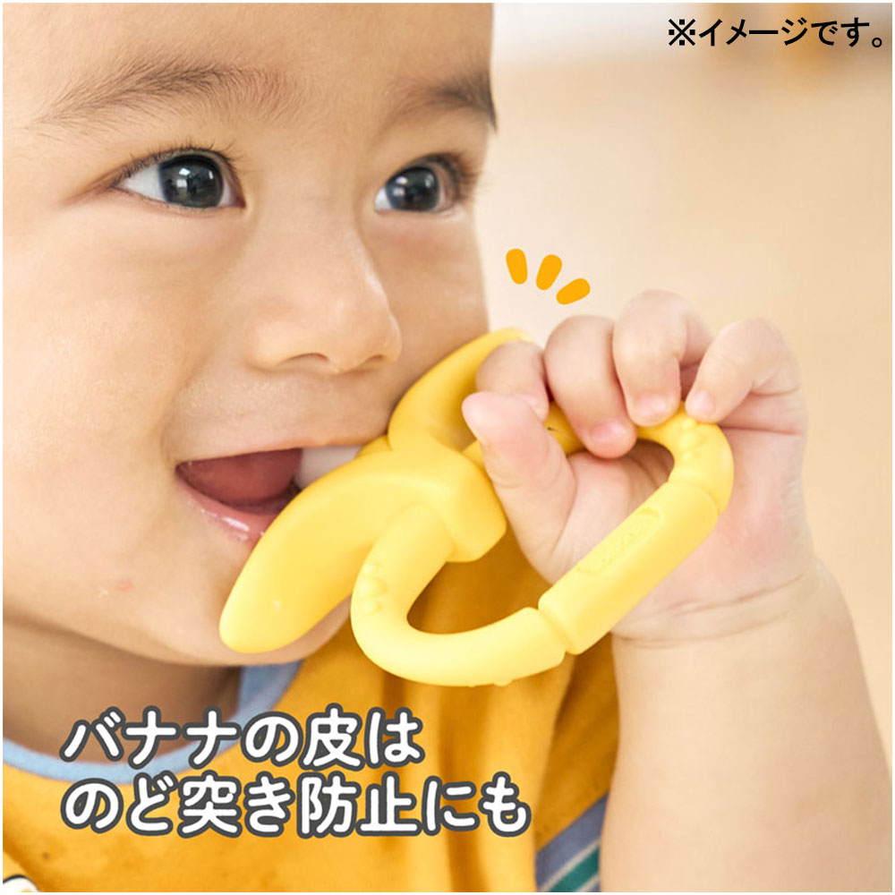 8個セット エジソンセレクト カミカミベビー バナナリング