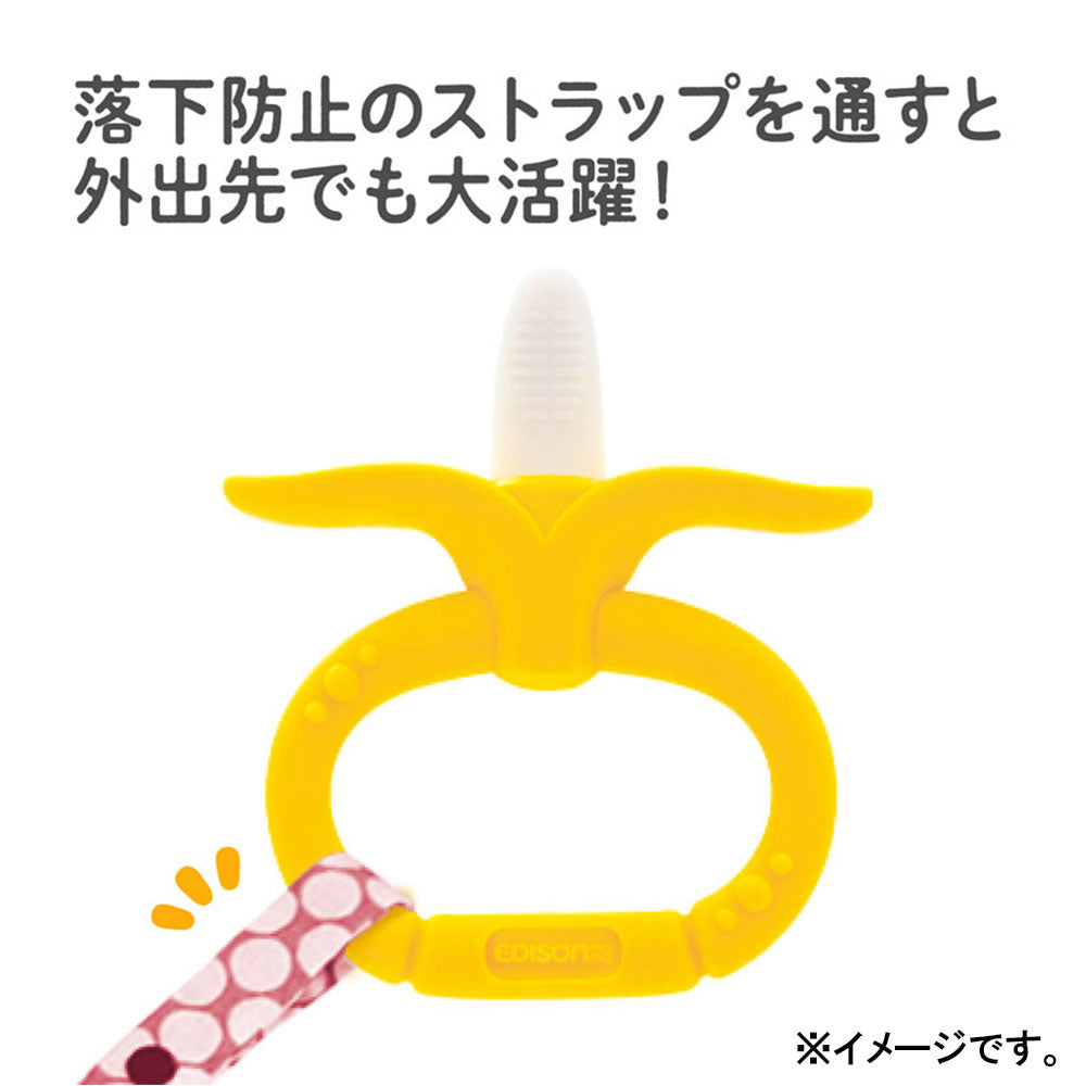 7個セット エジソンセレクト カミカミベビー バナナリング