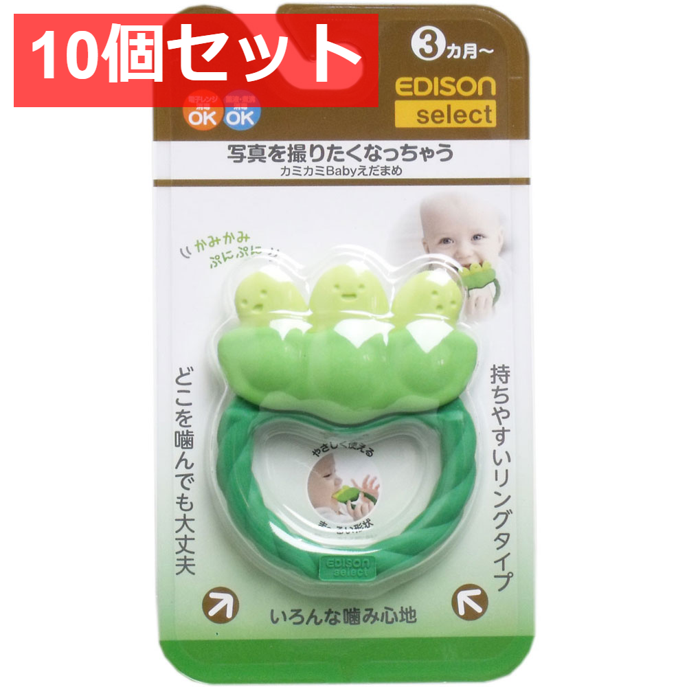 10個セット エジソンセレクト カミカミベビー えだまめ