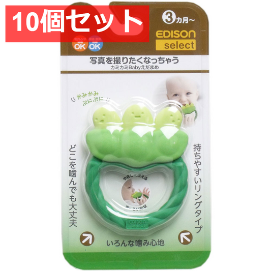 10個セット エジソンセレクト カミカミベビー えだまめ