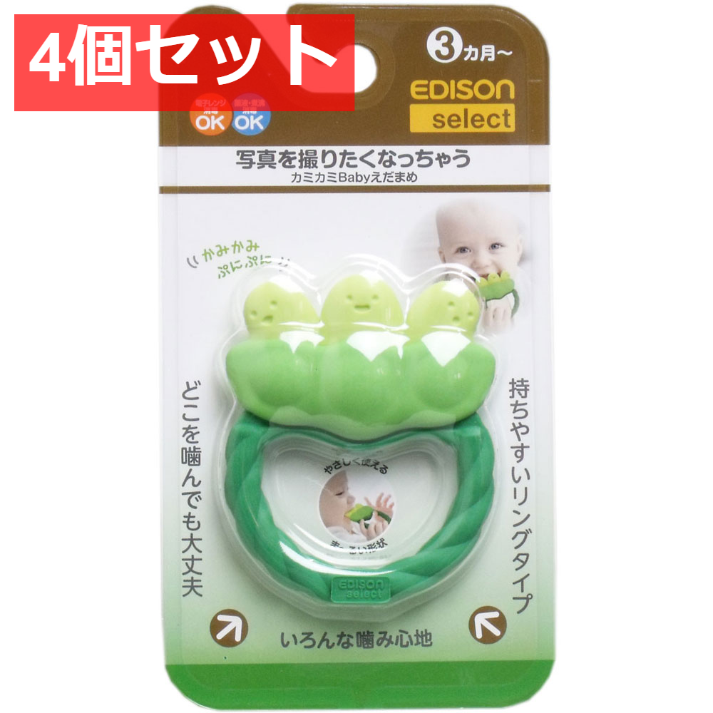 4個セット エジソンセレクト カミカミベビー えだまめ