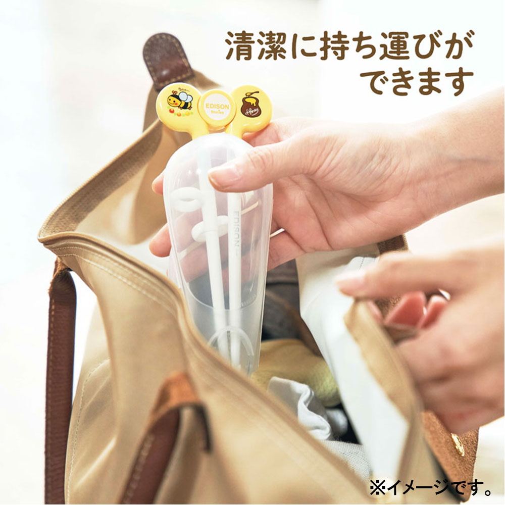 3個セット エジソンのお箸専用ケース
