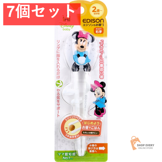 エジソンのお箸 1 右手用 ディズニー ミニーマウス 7個セット まとめ売り