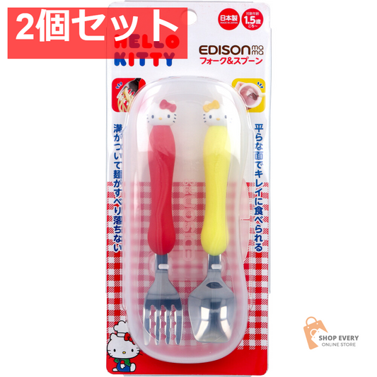 2個セット エジソンママ フォーク＆スプーンケース付ハローキティ