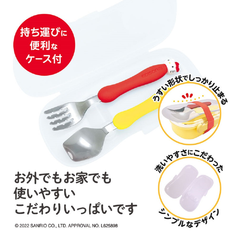 3個セット エジソンママ フォーク＆スプーンケース付ハローキティ
