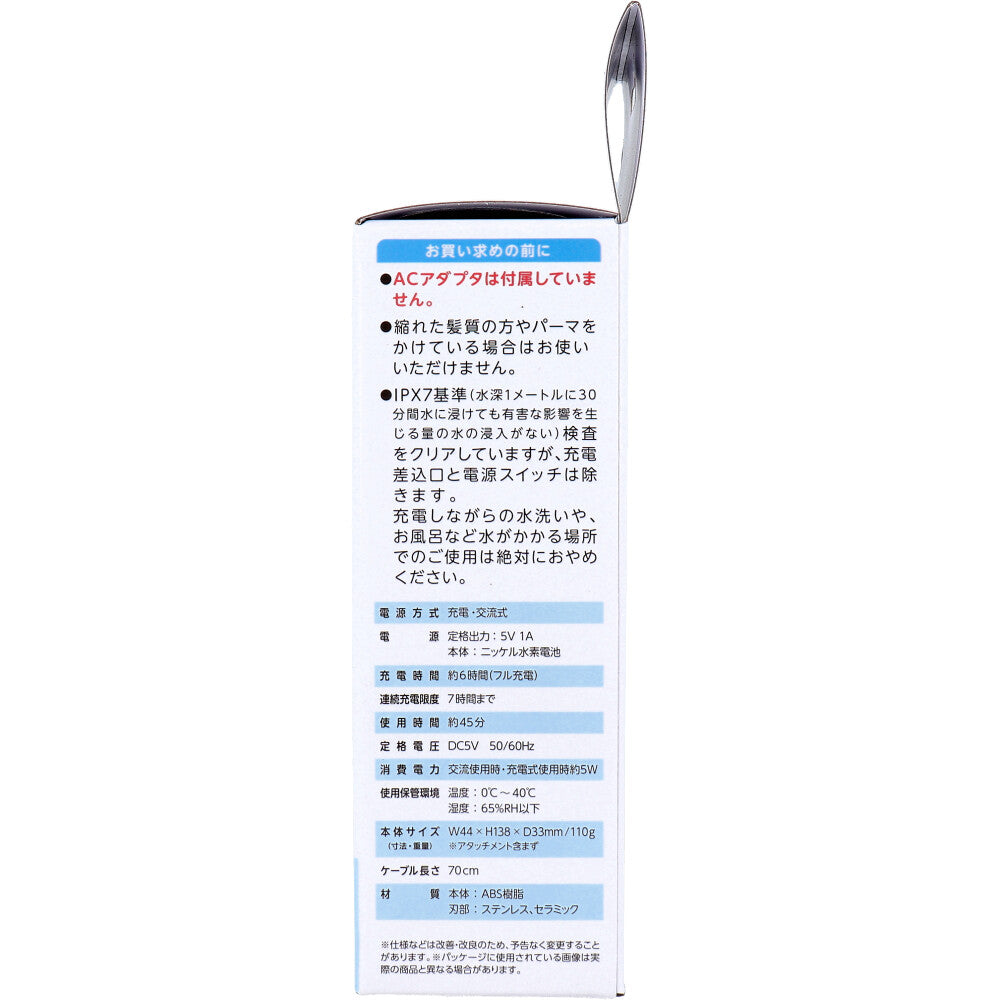 エジモット 静音バリカン プロ技 充電式 8個セット まとめ売り