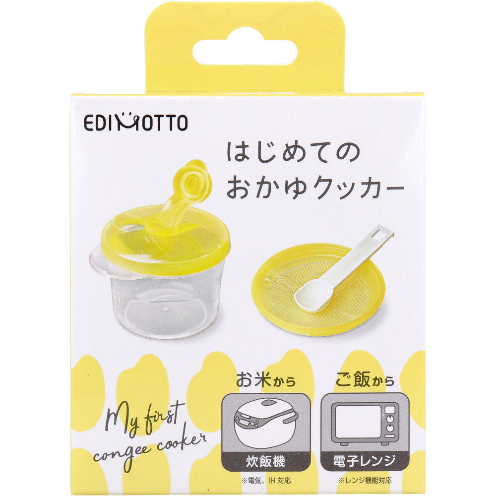 エジモット はじめてのおかゆクッカー