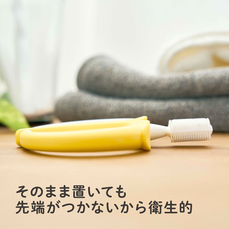 9個セット エジソンママ はじめて使う歯ブラシ バナナ