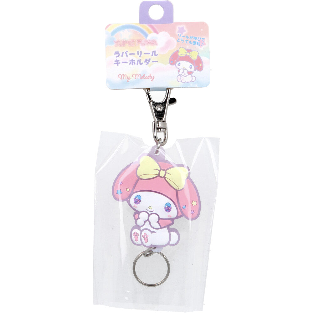 サンリオ ゆめふわ ラバーリールキーホルダー マイメロディ 1個入