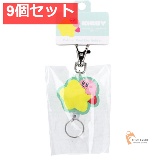 星のカービィ ラバーリールキーホルダー ワープスターグリーン 1個入 9個セット まとめ売り