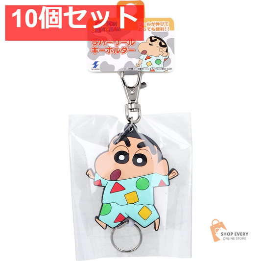 クレヨンしんちゃん ラバーリールキーホルダー パジャマしんちゃん 1個入 10個セット まとめ売り
