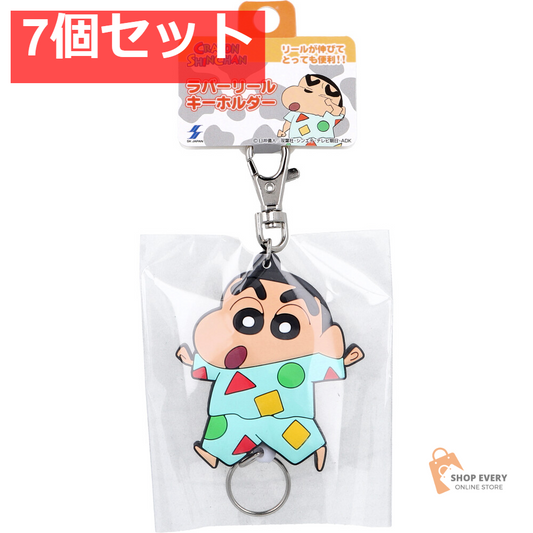 クレヨンしんちゃん ラバーリールキーホルダー パジャマしんちゃん 1個入 7個セット まとめ売り