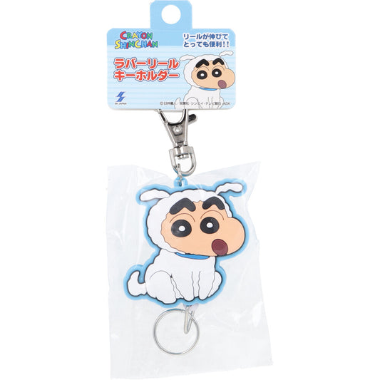クレヨンしんちゃん ラバーリールキーホルダー シロしんちゃん 1個入