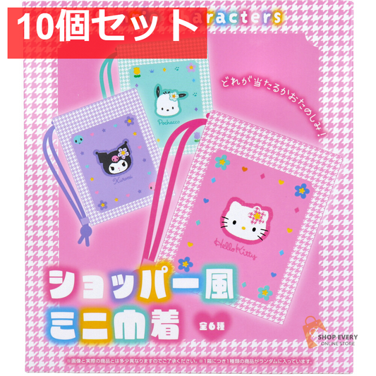 サンリオキャラクターズ ショッパー風ミニ巾着 1個入 10個セット まとめ売り