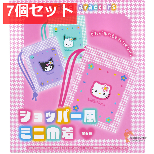サンリオキャラクターズ ショッパー風ミニ巾着 1個入 7個セット まとめ売り