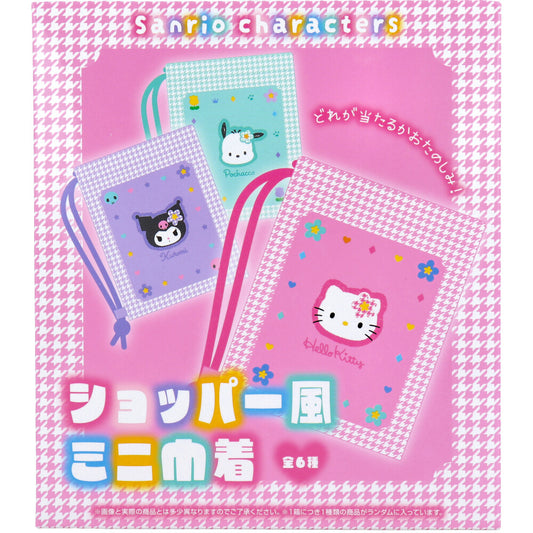 サンリオキャラクターズ ショッパー風ミニ巾着 1個入
